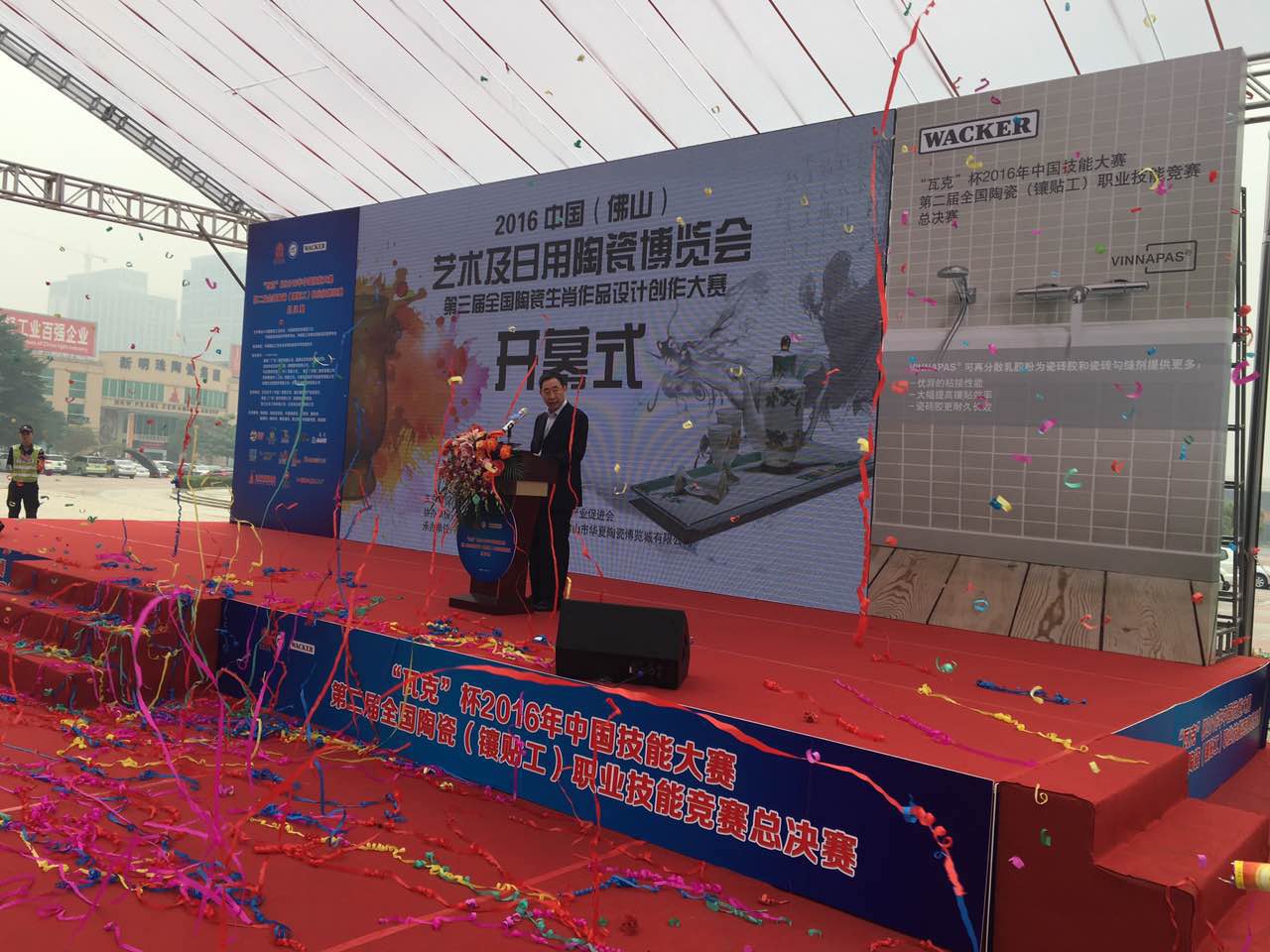 2016�Ї�����ɽ��ˇ�g�������մɲ��[���ߵ�����ȫ���մ���Ф��Ʒ�OӋ������ِ�ڷ�ɽ�e��