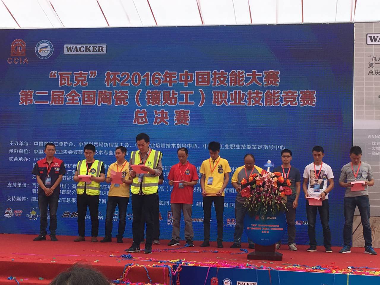 �������߽�Ďp�匦�Q�ڷ�ɽ�e�� �������߿ˡ���2016���Ї����ܴ�ِ�ڶ���ȫ���մɣ���N�����I���ܸ�ِ���Qِ�e��