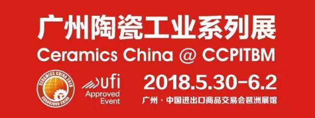 廣州工業展.jpg