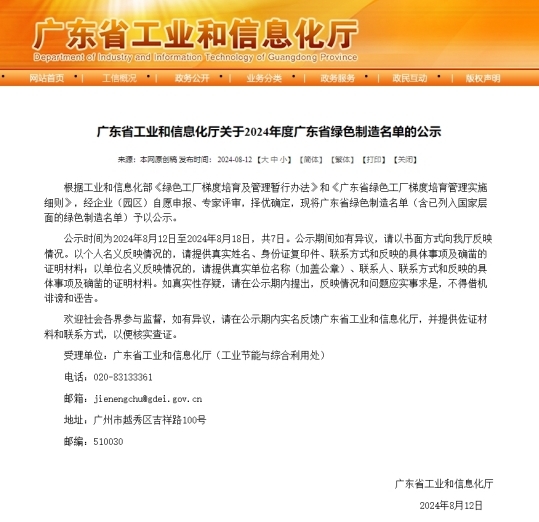 �������� �Gɫ�lչ|�|�i�ع����x2024��V�|ʡ�Gɫ��������