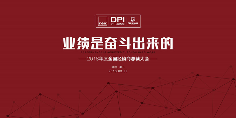 ���|�i��2018���DPIȫ�����N�̿��ô���A�M��Ļ