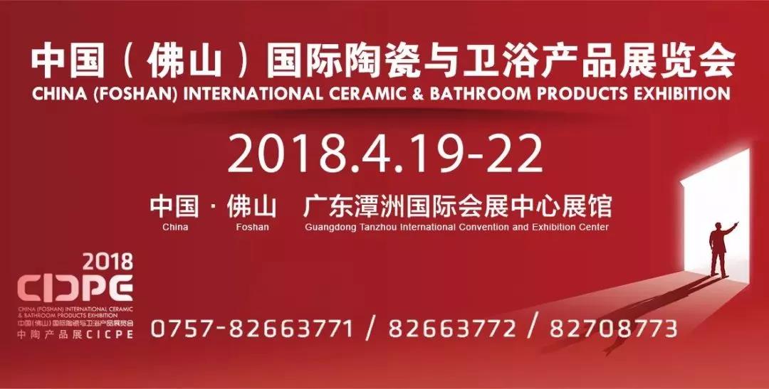 2018���ծaƷչCICPE�A�M�Y�������ʻ��